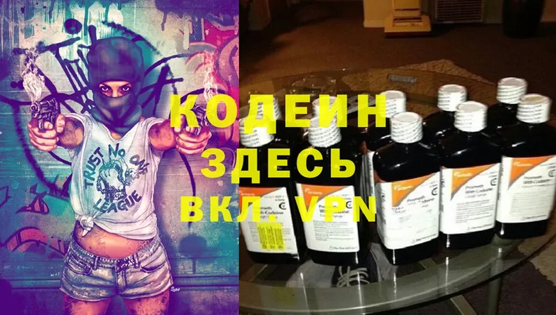 Кодеиновый сироп Lean Purple Drank  купить наркоту  Мичуринск 