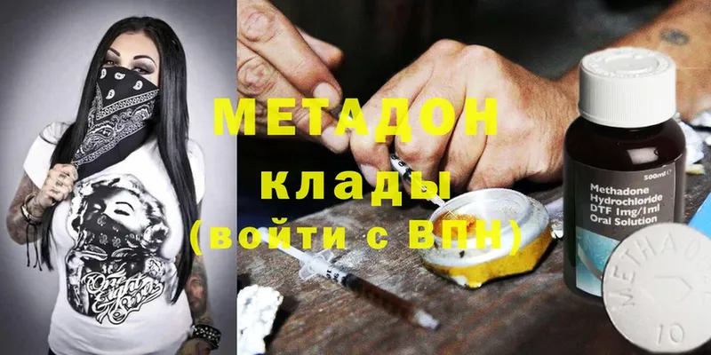 МЕТАДОН белоснежный  наркотики  Мичуринск 